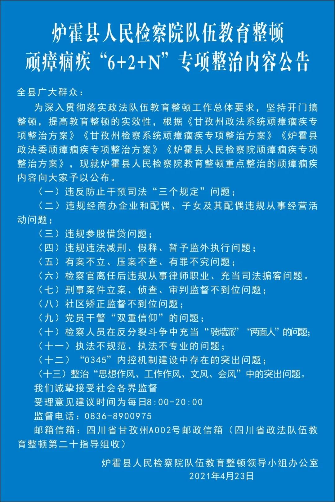 炉霍县教育局迈向教育现代化的新征程，最新发展规划解析