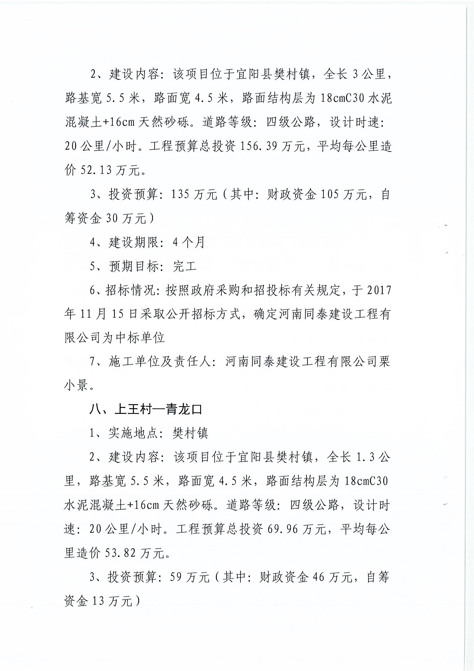 绿春县级公路维护监理事业单位项目概况与实施策略概览