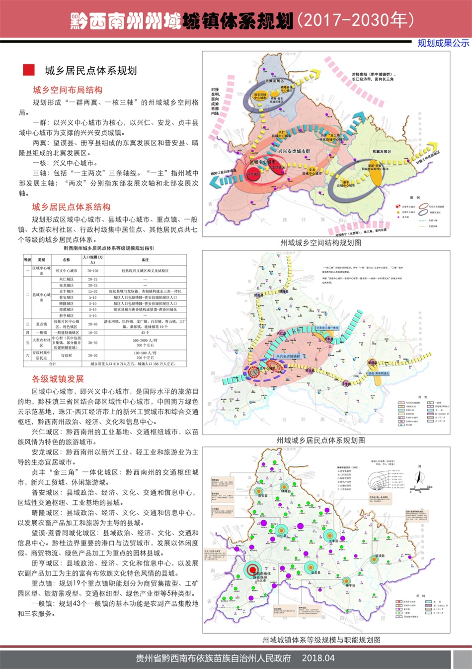 靖西县人民政府办公室最新发展规划概览