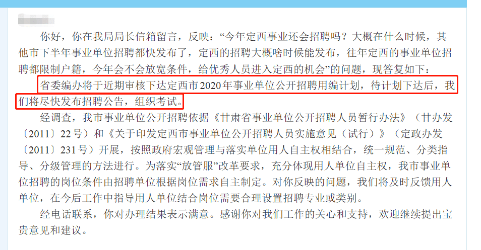 定西市物价局人事任命揭晓，开启发展新篇章