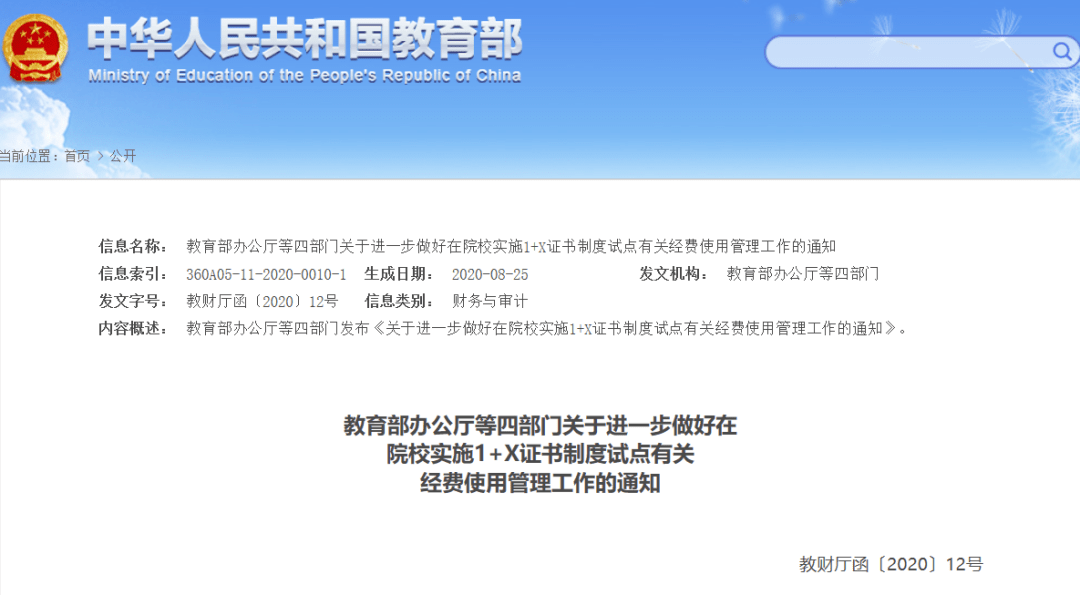 余姚市人力资源和社会保障局最新发展规划概览