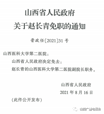 简阳市级托养福利事业单位人事最新任命通知