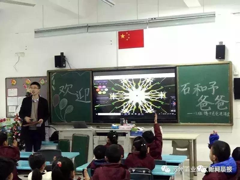 石林彝族自治县小学领导最新概览