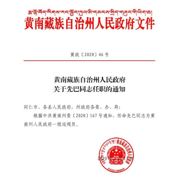 白水县水利局人事任命推动水利事业再上新台阶