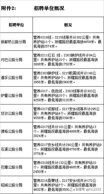 2025年1月14日 第9页