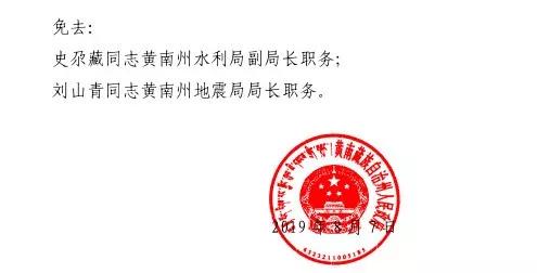 正镶白旗文化局人事任命推动文化事业再上新台阶