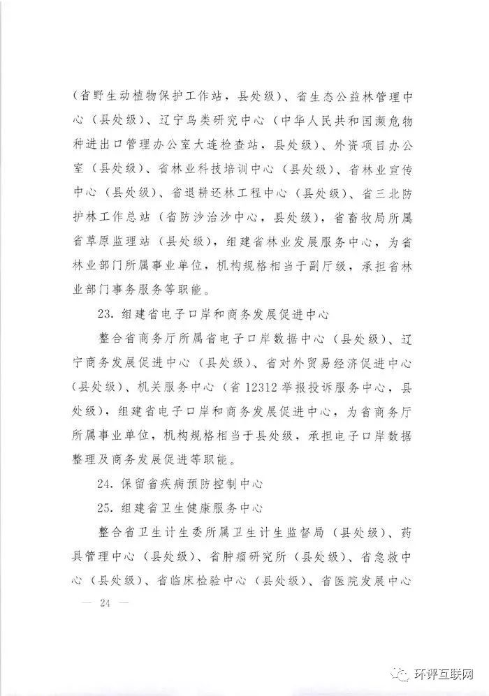 秦州区康复事业单位最新项目，重塑健康生活蓝图