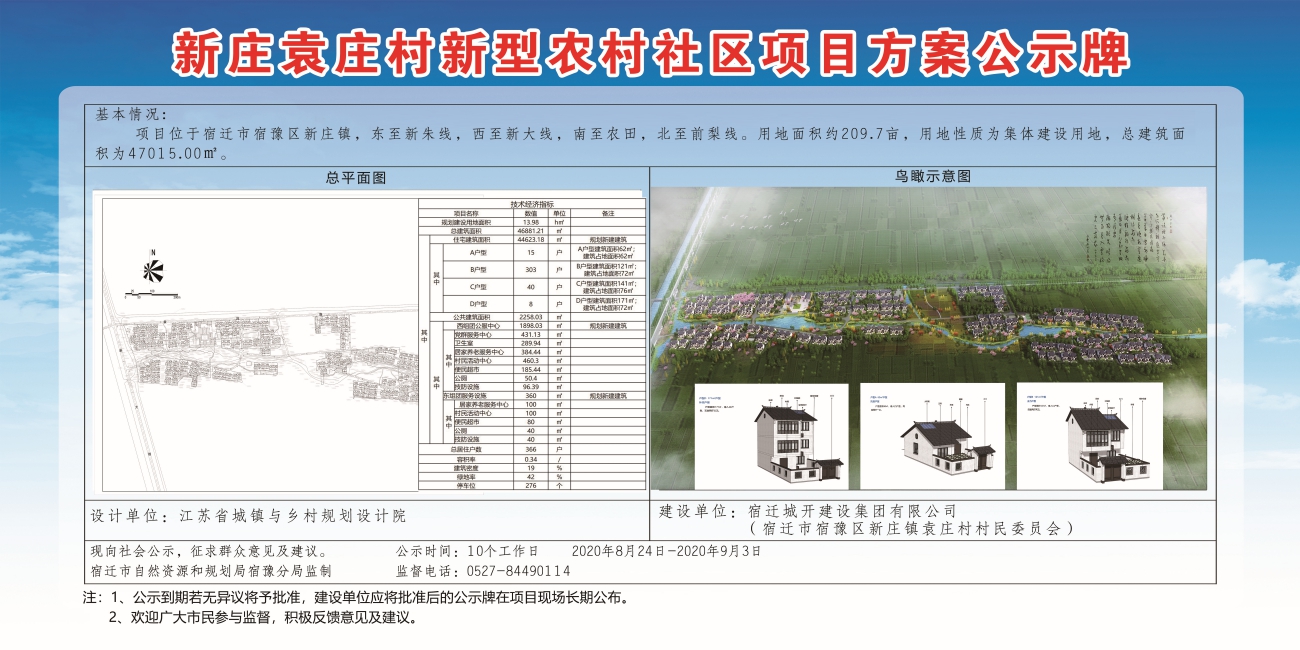 庙台村委会发展规划，打造繁荣和谐乡村未来