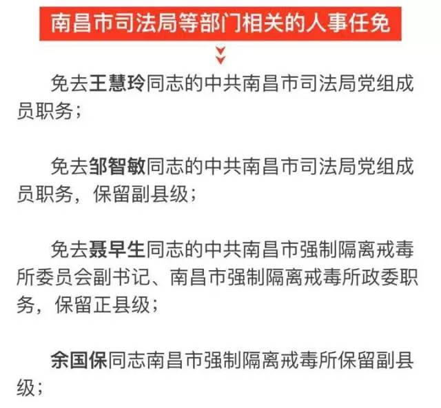 梨树县科技局人事任命动态更新