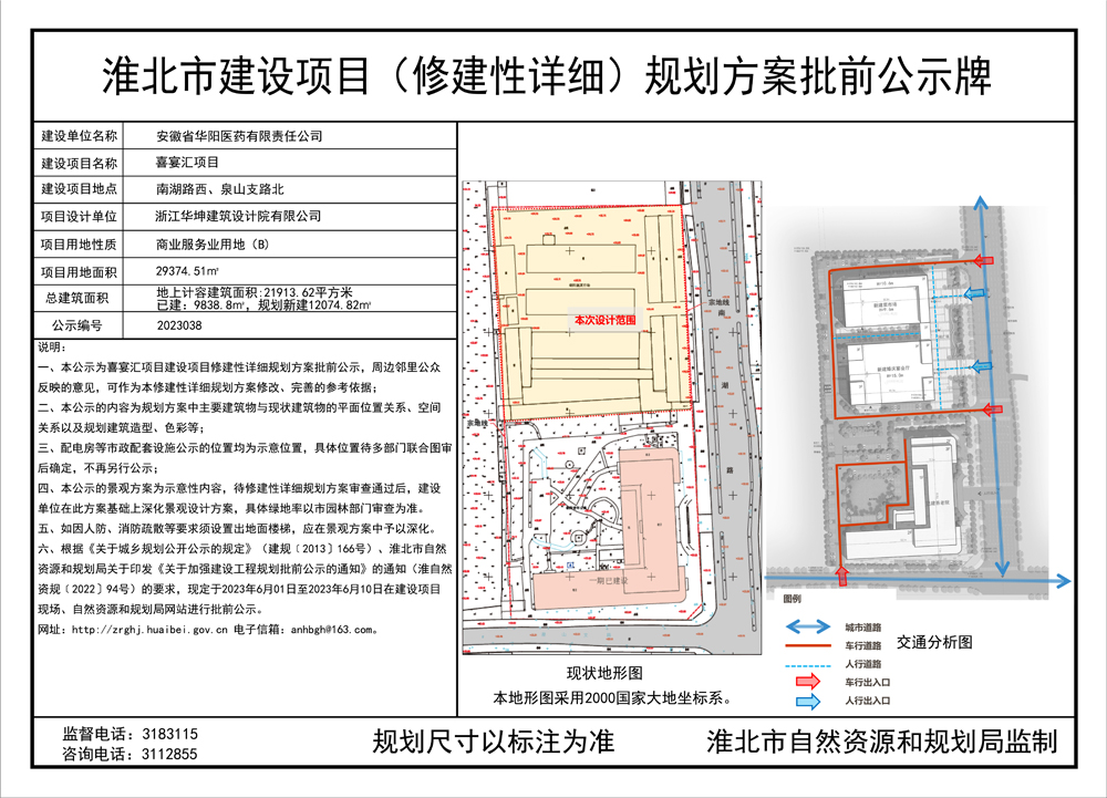 掇刀区自然资源和规划局发展规划概览