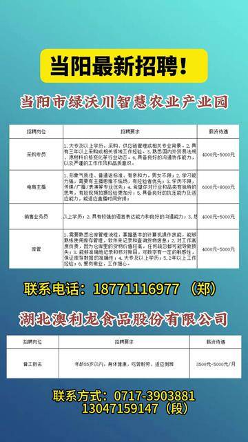 崇阳县农业农村局最新招聘启事