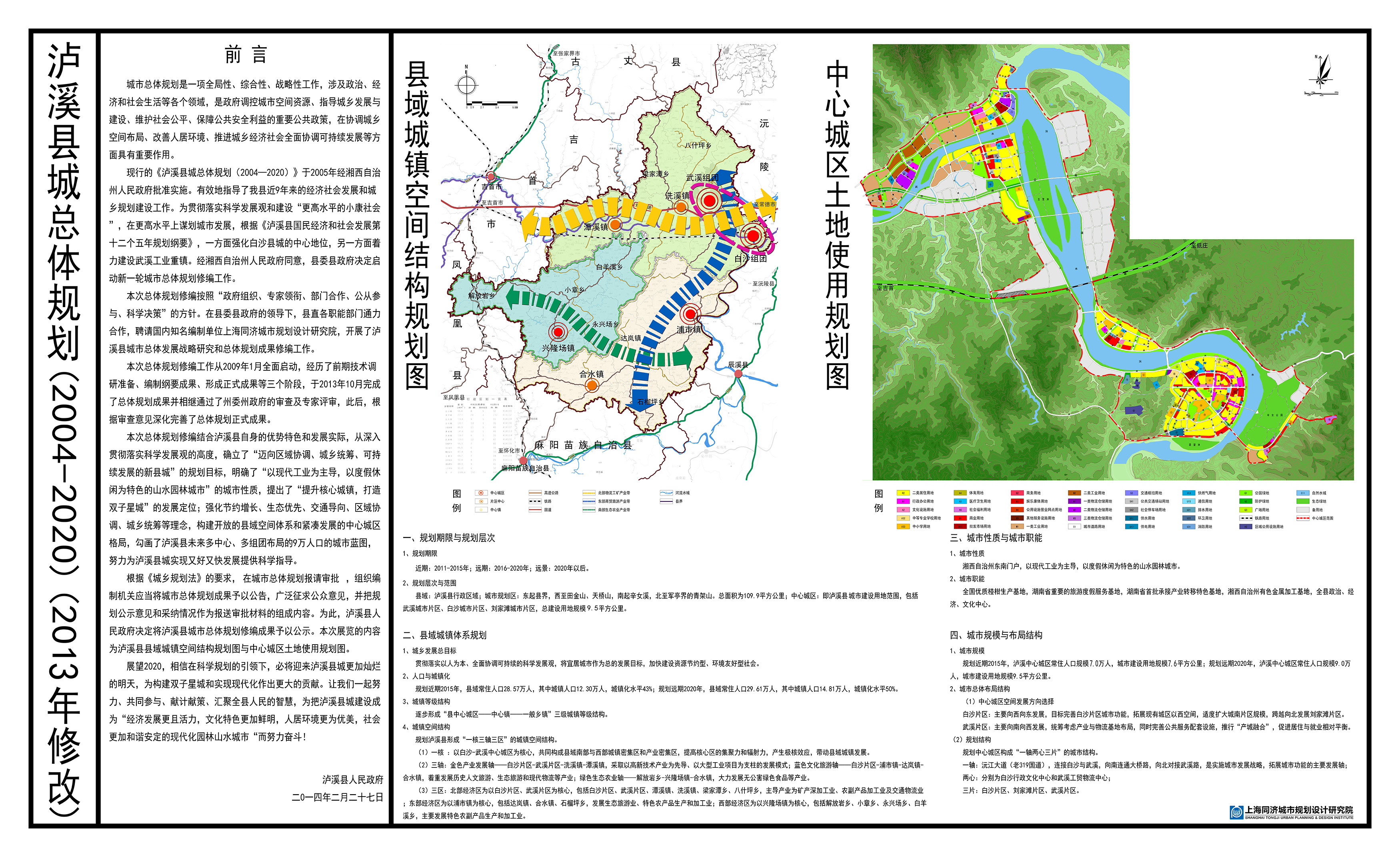 桃江县人民政府办公室最新发展规划概览