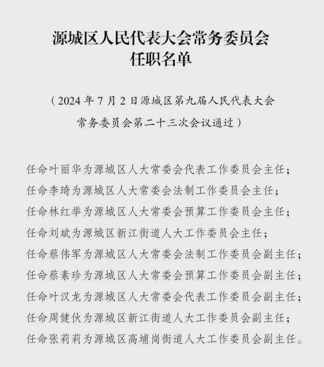 郫县科技局人事任命，推动科技创新与发展的核心力量