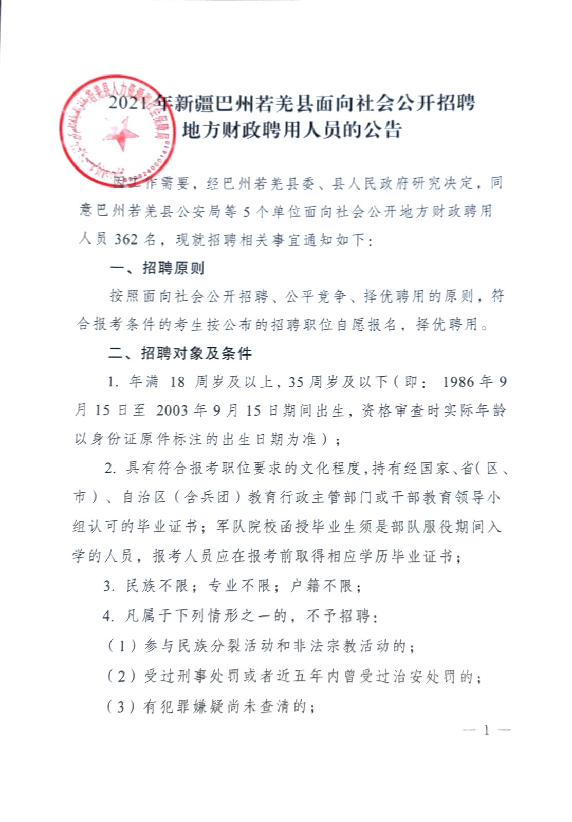 改则县成人教育事业单位新项目启动，重塑县域成人教育，推动发展进程