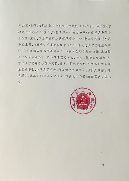 勒马乡人事任命揭晓，引领未来发展的新篇章启动