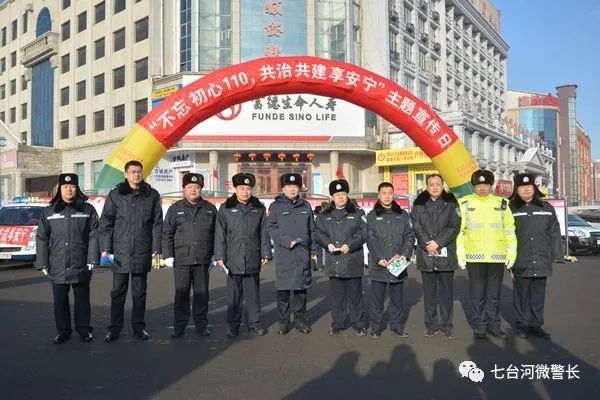 七台河市市公安局智能化警务项目提升城市安全水平