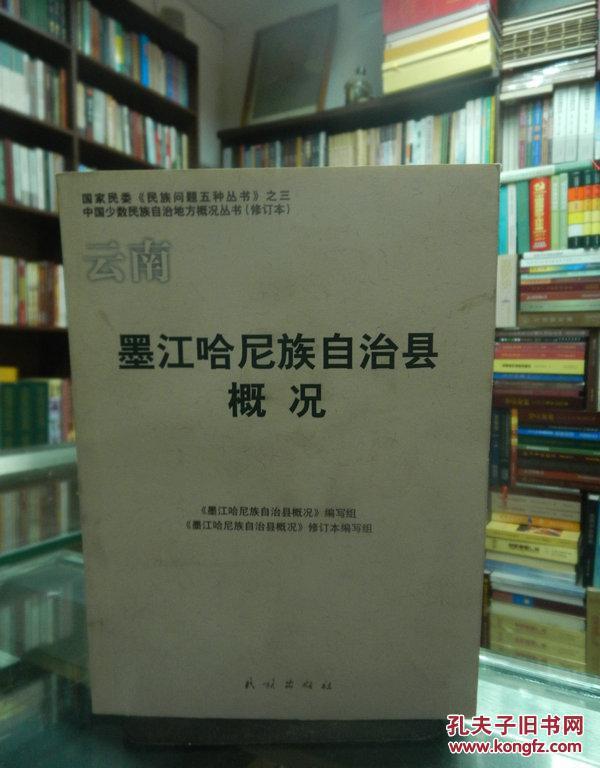 墨江哈尼族自治县计划生育委员会发展规划展望