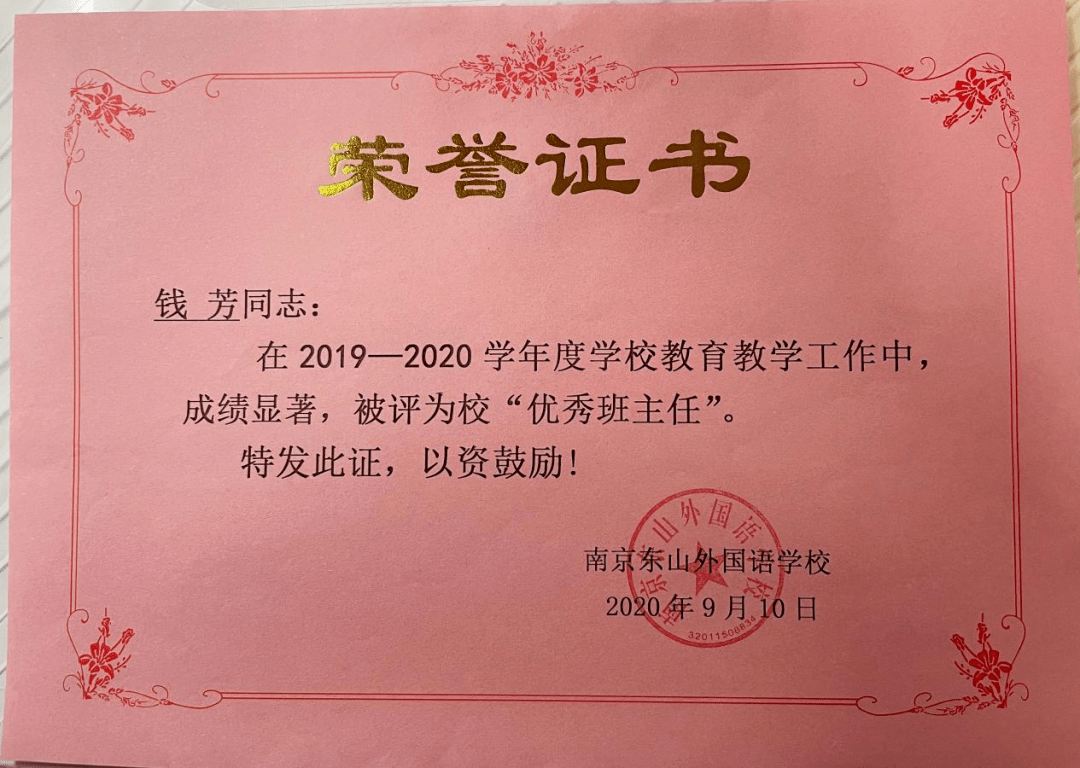 卢湾区特殊教育事业单位人事任命最新动态